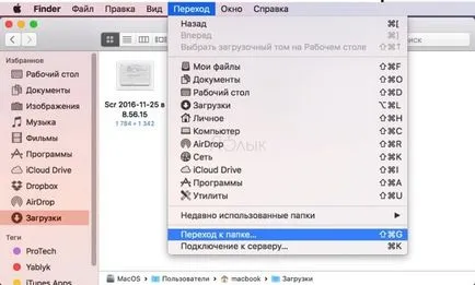 Cum de a transfera (de blocare a ecranului) Mac pentru a dormi - 8 moduri, știri iPhone, iPad și Mac