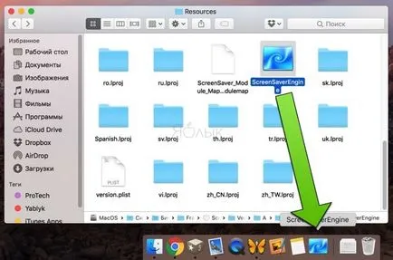 Как да прехвърля (заключване на екрана) Mac да спи - 8 начина, iphone новини, IPAD и Mac