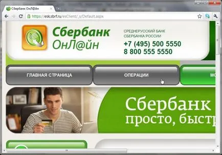 Cum se utilizează - Online Economii - Ce este Sberbank Online - Internet - Altele