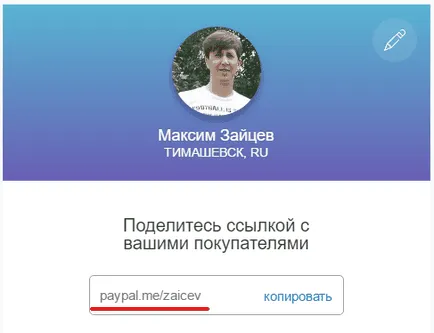 Cum să utilizați PayPal