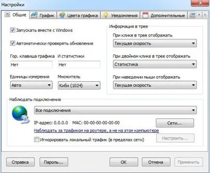 Cum de a vedea și de a crește viteza de internet pe Windows 7, accelerarea cu widget-uri, gadget-uri,