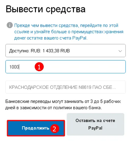 Как да използвате PayPal