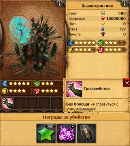 Bestiary шефовете некропол