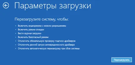 Сигурни Windows 8 режим