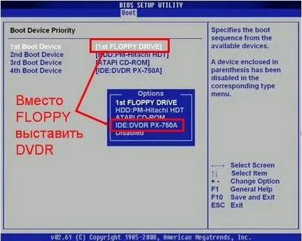 Bios настройка, за да се стартира от CD-диск или флаш-памет