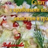 Mâncăruri cu salata iceberg 19 rețete