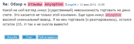 Брокер - двоични опции, на официалния сайт на който и да е опция