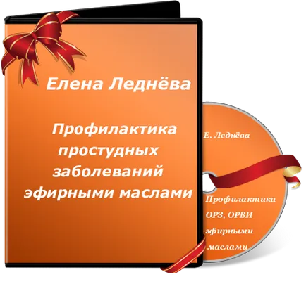 Какво се страхуват от паразити, център на психологически aromapomoschi Eleny Lednovoy