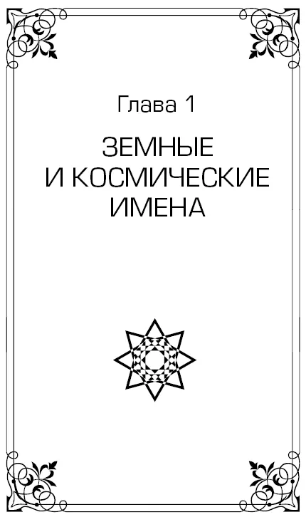 Прочетете върховен ум разкрива тайните на света