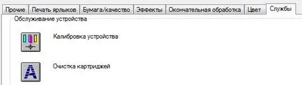 Какво става, ако мастиленоструен или лазерен принтер отпечатва с ивици, yarabotayudoma