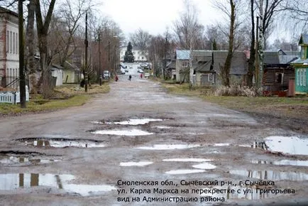 Длъжностни лица-идиоти Sychovka и отворени писма - Смоленск национален вестник