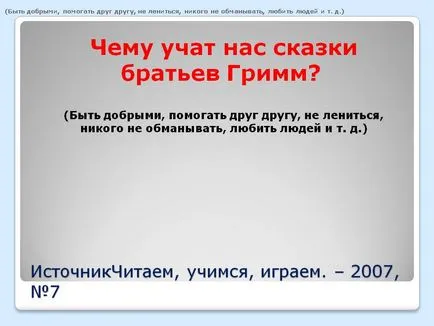 Ce putem învăța povești ale Fraților Grimm - prezentare 100344-45