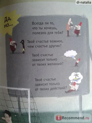 Mi a jó és a rossz Oscar Brenif'e - „nem tudom, mit mondjak, hogy a gyermek mikor kérdez