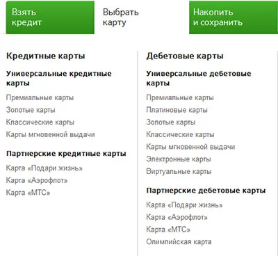 Какво трябва да знаете, за да получите най банкови карти Сбербанк България България пластмасови карти като карти