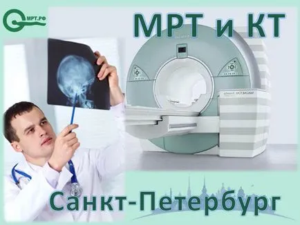 MRI показва, че на ръка или крак