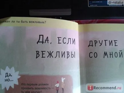 Ce este bine și rău Oscar Brenif'e - „nu știi ce să spun copilului dumneavoastră atunci când el întreabă despre