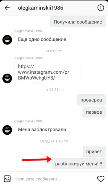 Какво означава да се заключва в instagrame