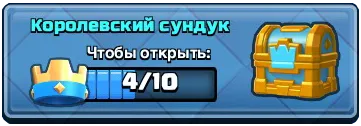 Clash royale