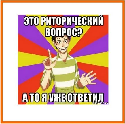 Какво означава изявления риторичен въпрос дефиниция