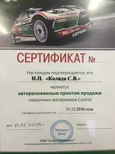 Диагностика на Land Rover в Москва