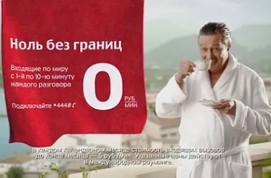 Как да се обадя на оператор MTS - наистина се обадя