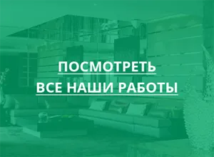 Belsőépítészeti nappali öltöző 800 rubelt