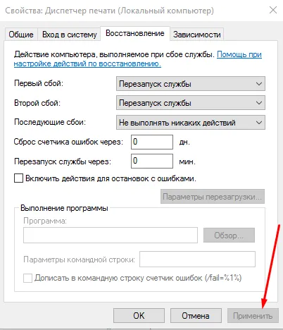 Windows 7 Print Manager van tiltva, mi van, ha nem indul el, lefagy, vagy hiányzik,