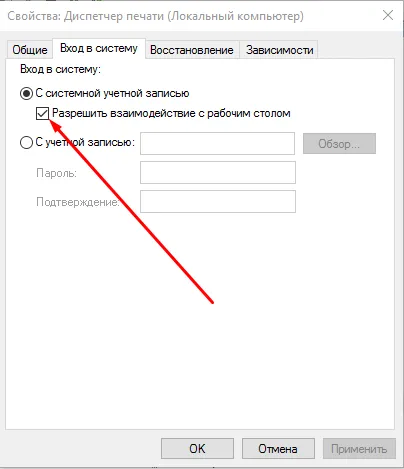 Windows 7 Print Manager van tiltva, mi van, ha nem indul el, lefagy, vagy hiányzik,