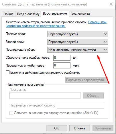 Windows 7 Print Manager van tiltva, mi van, ha nem indul el, lefagy, vagy hiányzik,