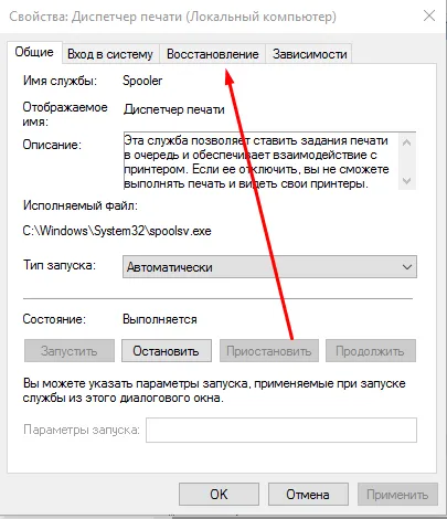 Windows 7 Print Manager van tiltva, mi van, ha nem indul el, lefagy, vagy hiányzik,