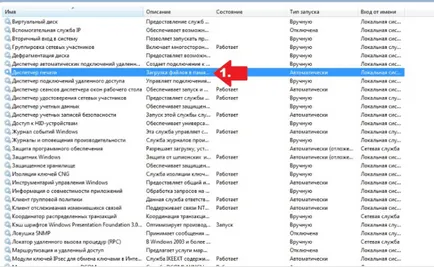 Windows 7 Print Manager este dezactivat, ce se întâmplă dacă nu pornește, se blochează sau este absent,