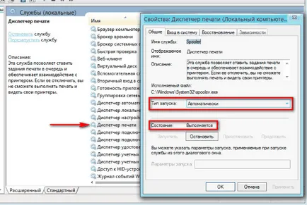 Windows 7 Print Manager van tiltva, mi van, ha nem indul el, lefagy, vagy hiányzik,