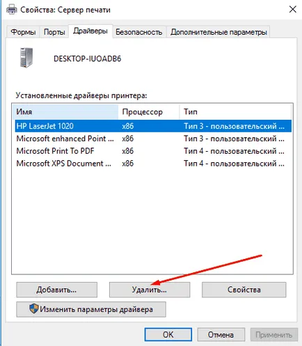 Windows 7 Print Manager este dezactivat, ce se întâmplă dacă nu pornește, se blochează sau este absent,