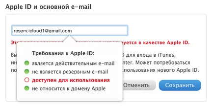 Добавяне на резервен имейл и как да промените идентификационен номер на Apple