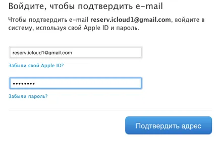 Adăugați un e-mail de rezervă și cum se schimba ID-ul de mere