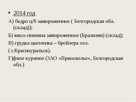 В доклад на епидемиологията на чревните инфекции и профилактика клиника