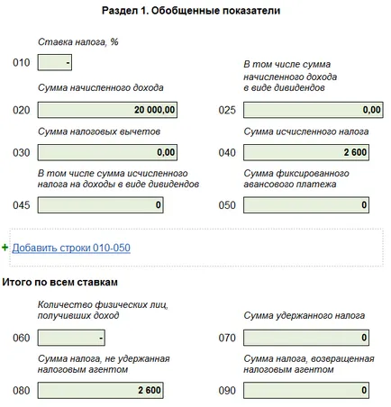 Приходи в натура 6-ndfl