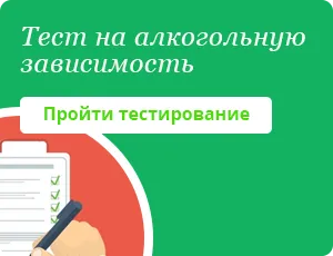 Bioksenovoy ефективността на терапията при лечението на алкохолизъм