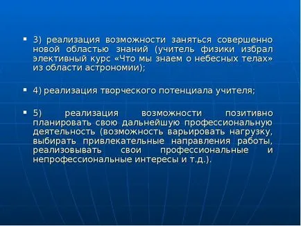 Избираеми дисциплини - представяне на доклада, проектът