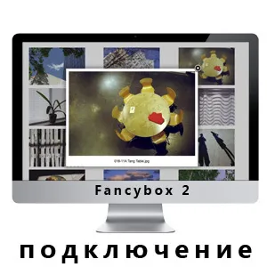 Fancybox връзка към страницата на сайта, webors блог