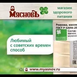 hentesüzlet levonható költségek a kolbász standokon a hús, termékek Ermolino, Velikoluksky