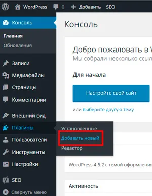 Форма за обратна връзка WordPress плъгин най-добре на Руски