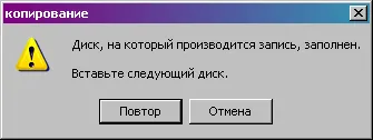 Formatarea unitatea flash în - ntfs - Blog - Maxim Bogolepov