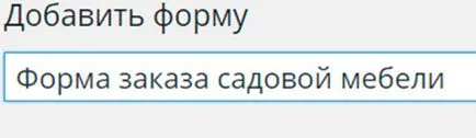 Formular de feedback WordPress plug-in cel mai bine în limba rusă