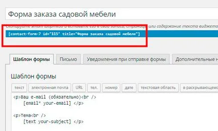 Форма за обратна връзка WordPress плъгин най-добре на Руски