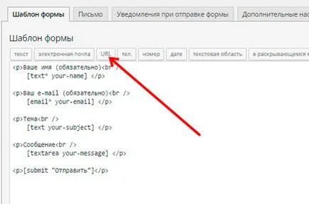 Formular de feedback WordPress plug-in cel mai bine în limba rusă