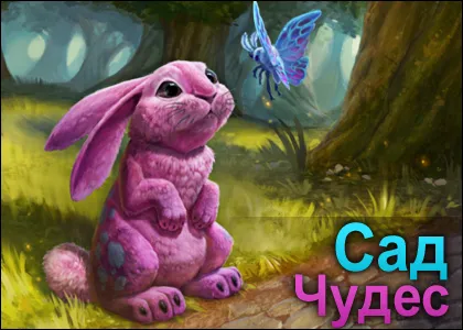 Hyde csodája a kertben (április 8-április 14.) - wow jp