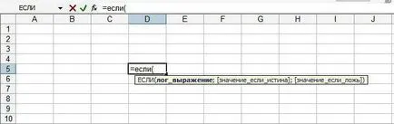 Функция ако Excel примери