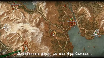 Хайд сърф училище оборудване вълк в играта The Witcher 3