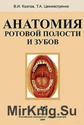 Зъболекар - света на книгите-книги безплатно изтегляне